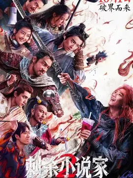 最好的相遇剧情简介封面图